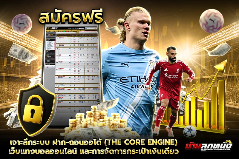 เว็บแทงบอลออนไลน์