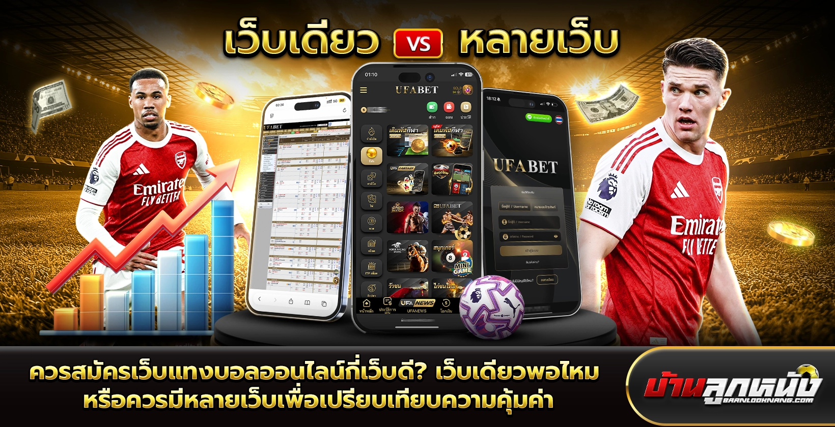 สมัครเว็บแทงบอลออนไลน์