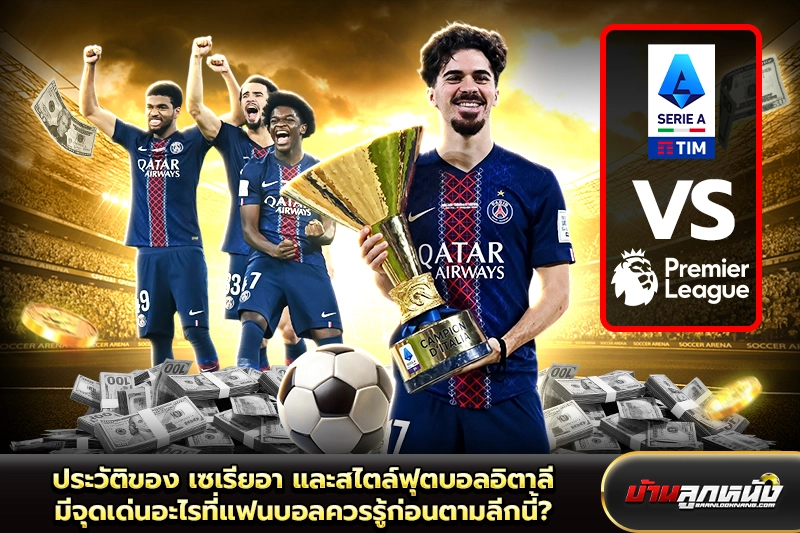 เซเรียอา