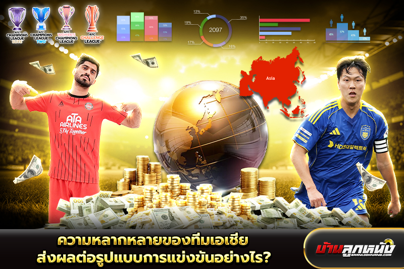 เอเอฟซี แชมเปียนส์ลีก