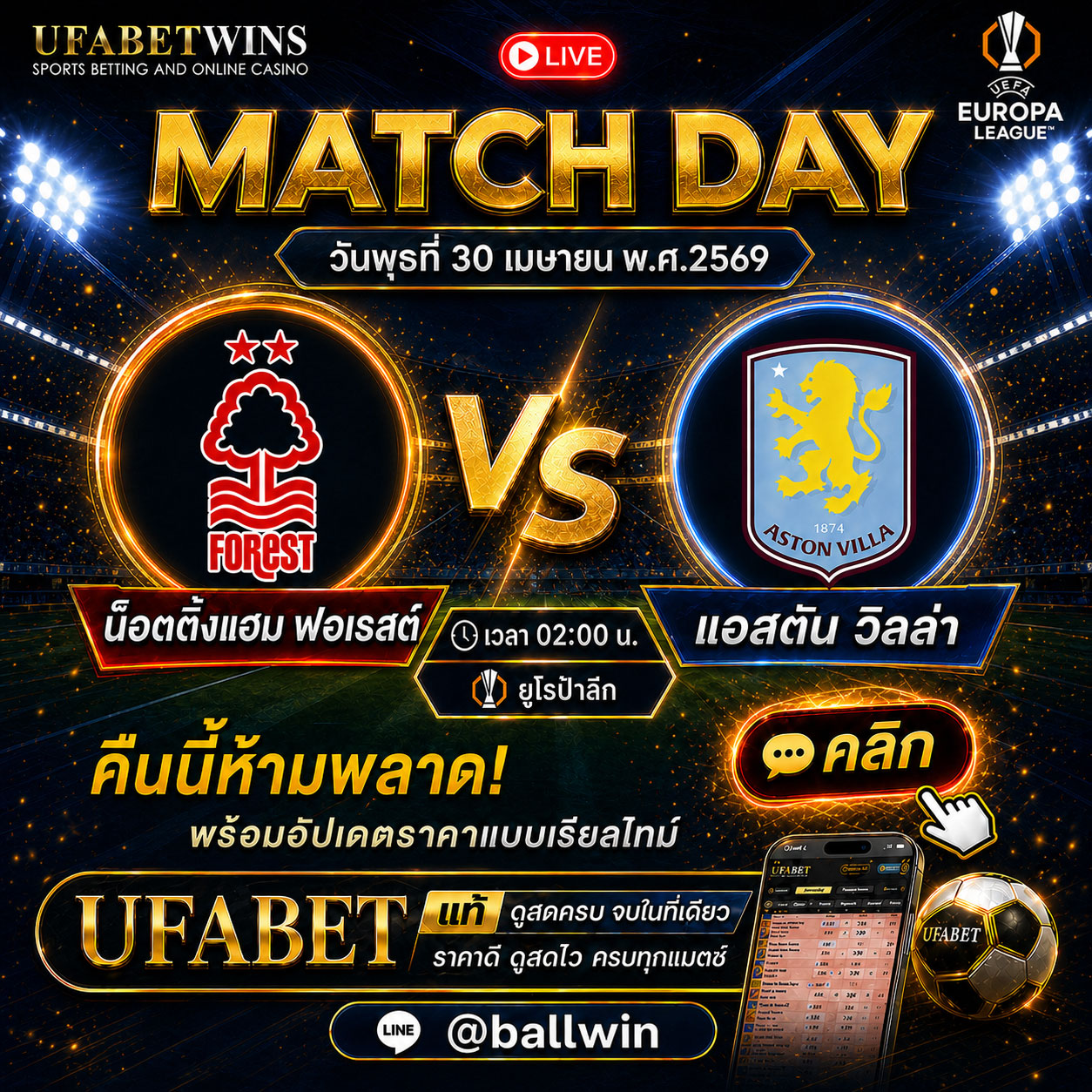 วิเคราะห์บอล ลีดส์ ยูไนเต็ด vs เบิร์นลี่ย์